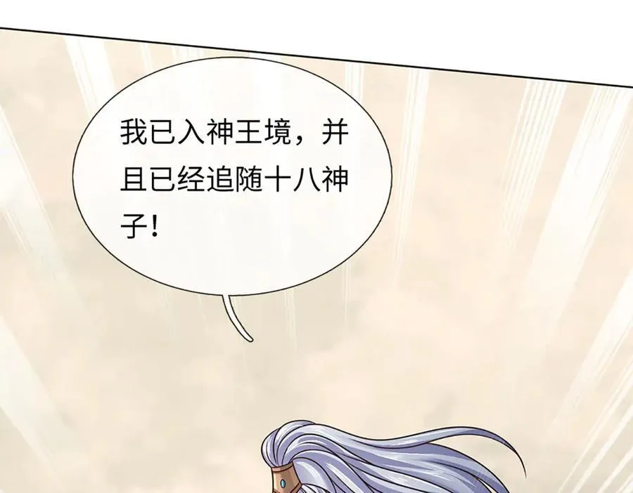 第321话 亮出底牌，虚实照影58