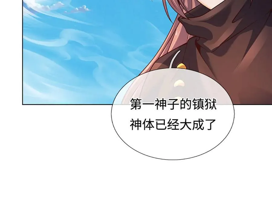 第330话 神体镇狱115