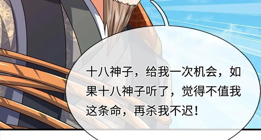第325话 血池来历34
