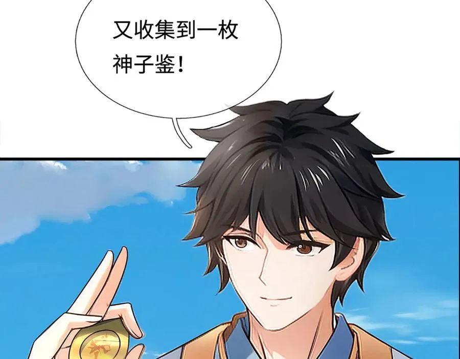第325话 血池来历18