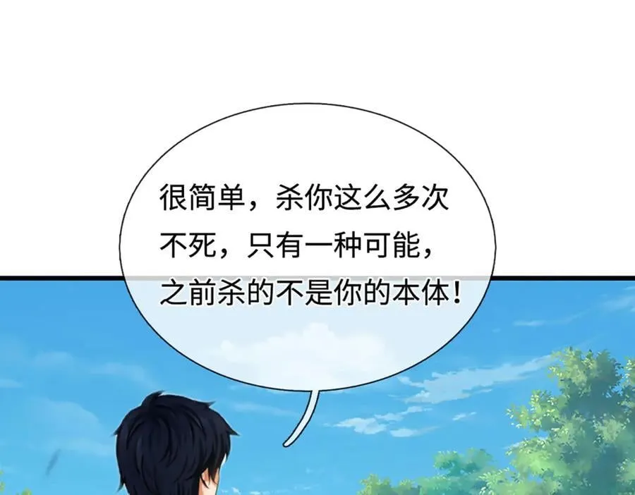 第324话 找到”你“了86