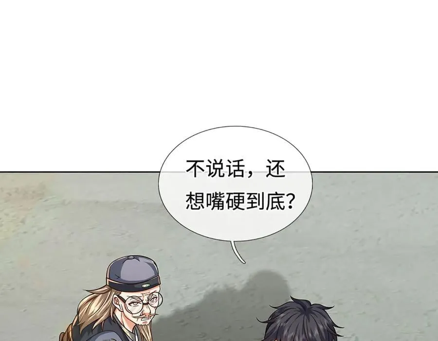 第322话 非圣人不可为91