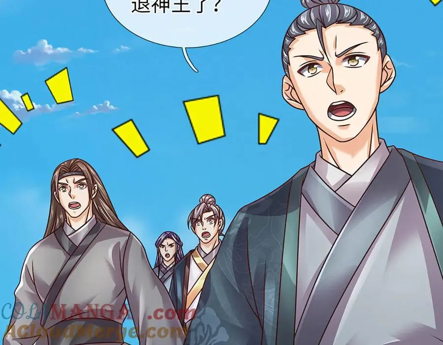 第321话 亮出底牌，虚实照影48