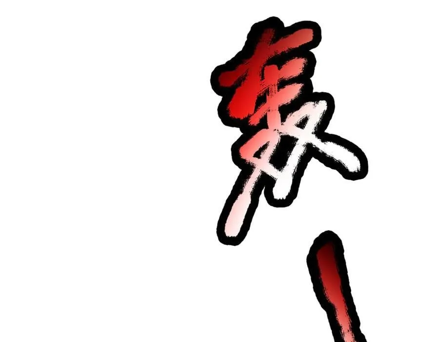 第330话 神体镇狱81