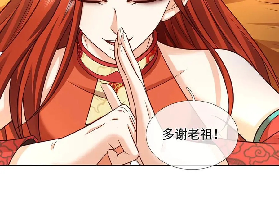 第326话 神魔融合86