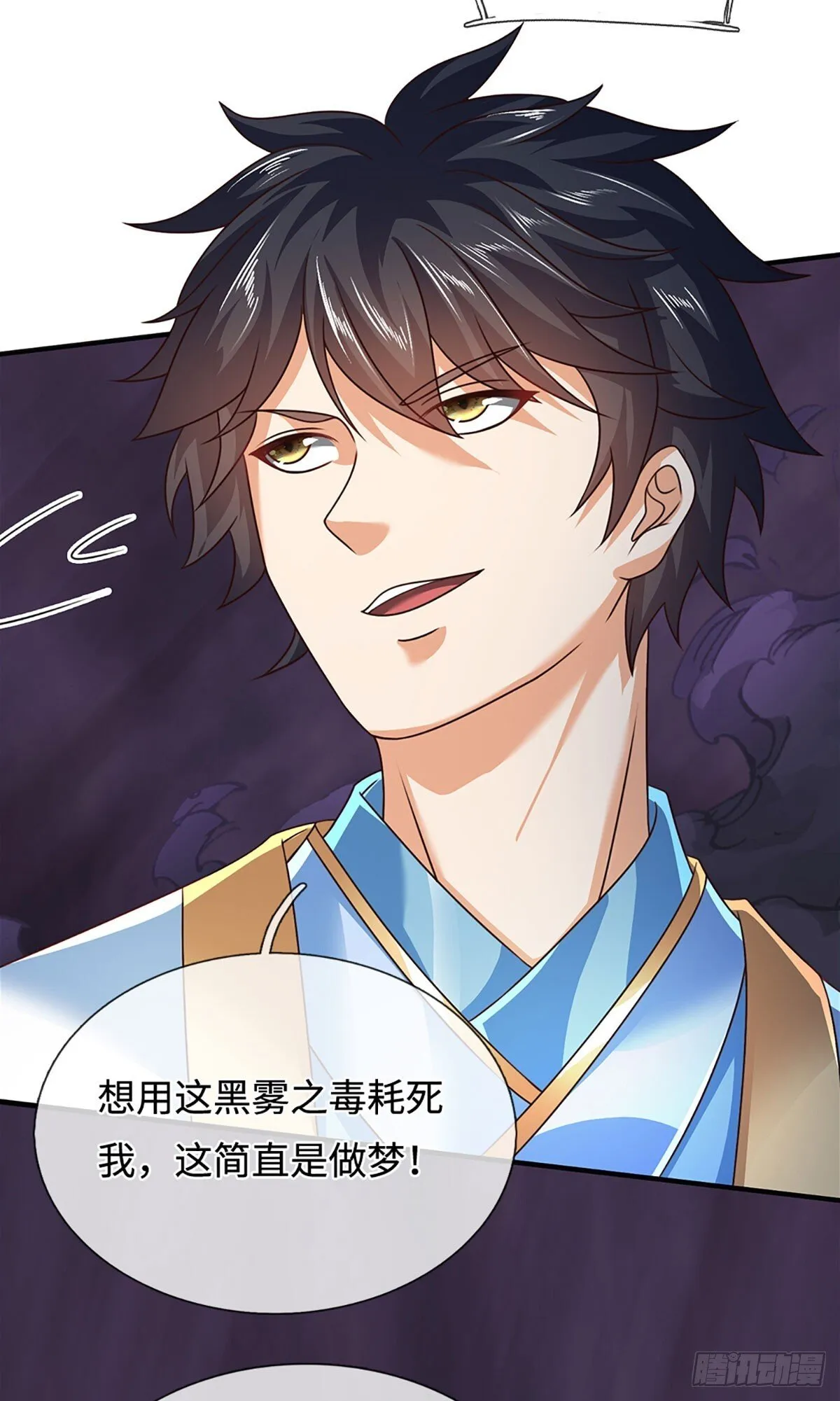 第334话 魔吸大法，量大管饱9