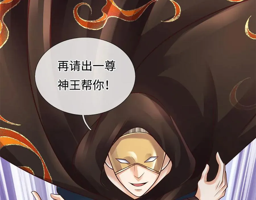 第321话 亮出底牌，虚实照影31