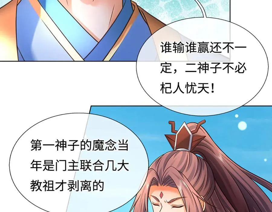 第326话 神魔融合117