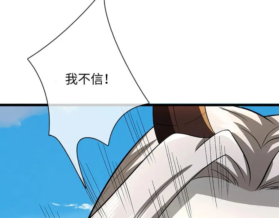 第332话 魔化神子114
