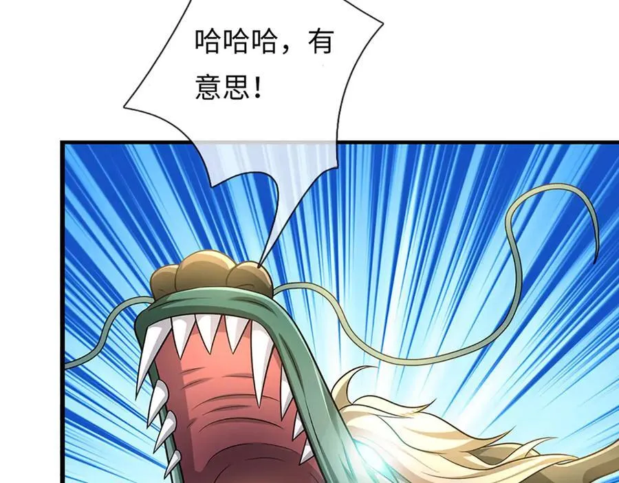 第332话 魔化神子49
