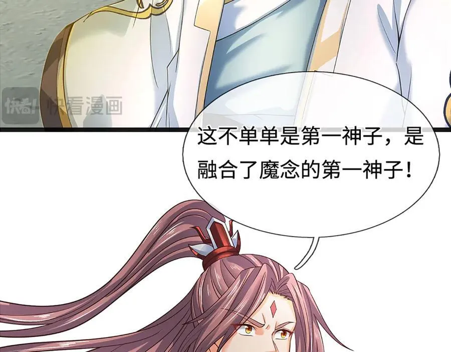 第326话 神魔融合50