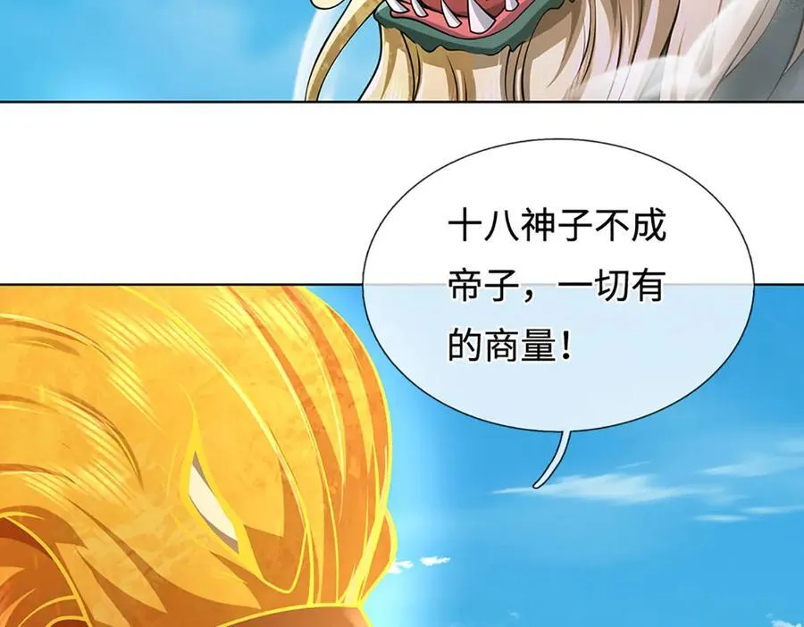第329话 神魂渡劫87