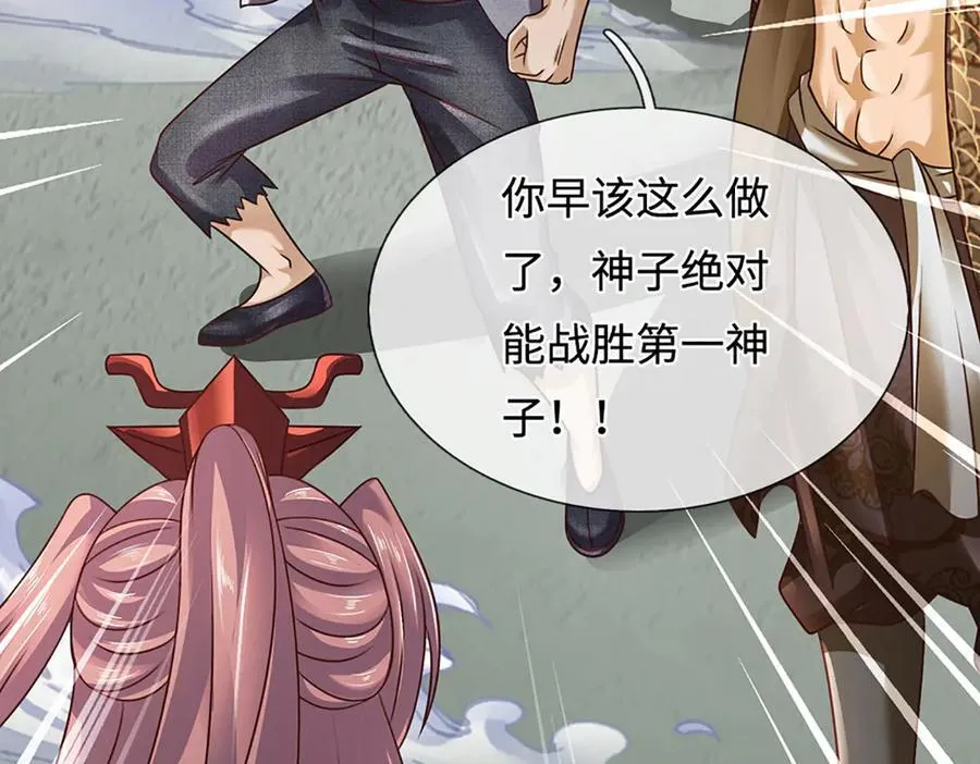 第331话 还是低估了102