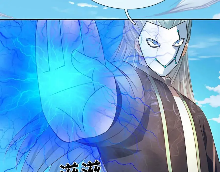 第328话 本命技，缚魂锁78