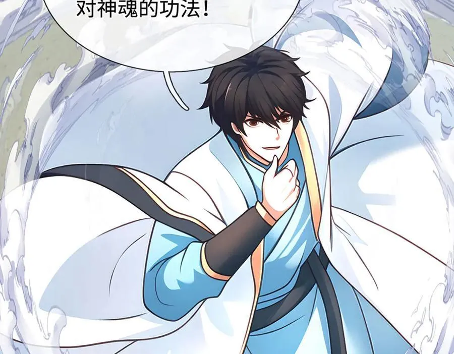 第328话 本命技，缚魂锁42