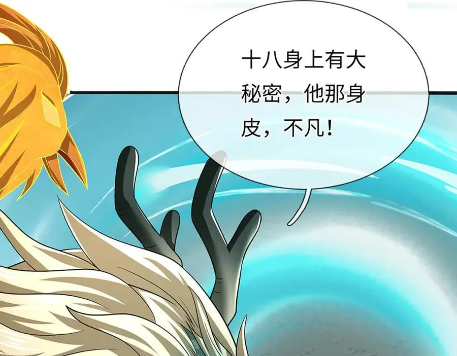 第333话 毒雾领域，超凡感知15