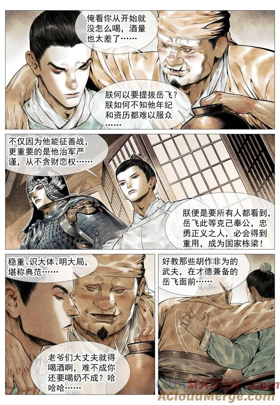 第133话 131 榜样6