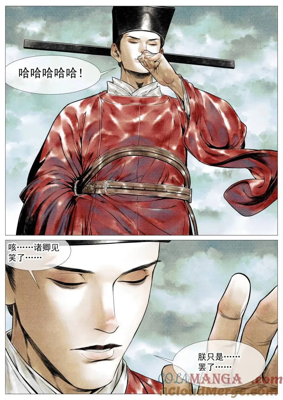 第135话 133 结义10