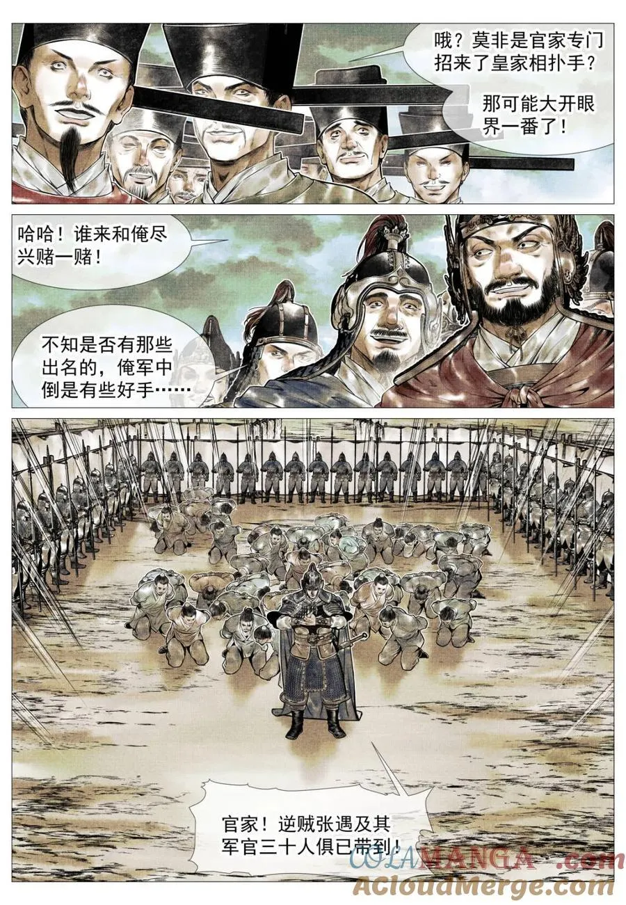 第134话 132 阅兵6