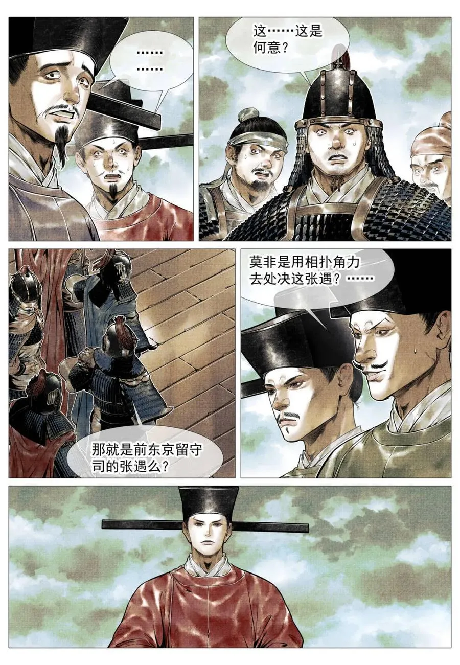 第134话 132 阅兵7