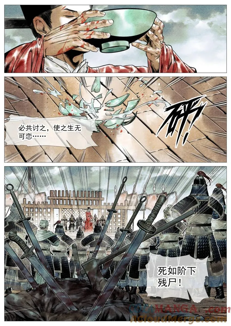第135话 133 结义22