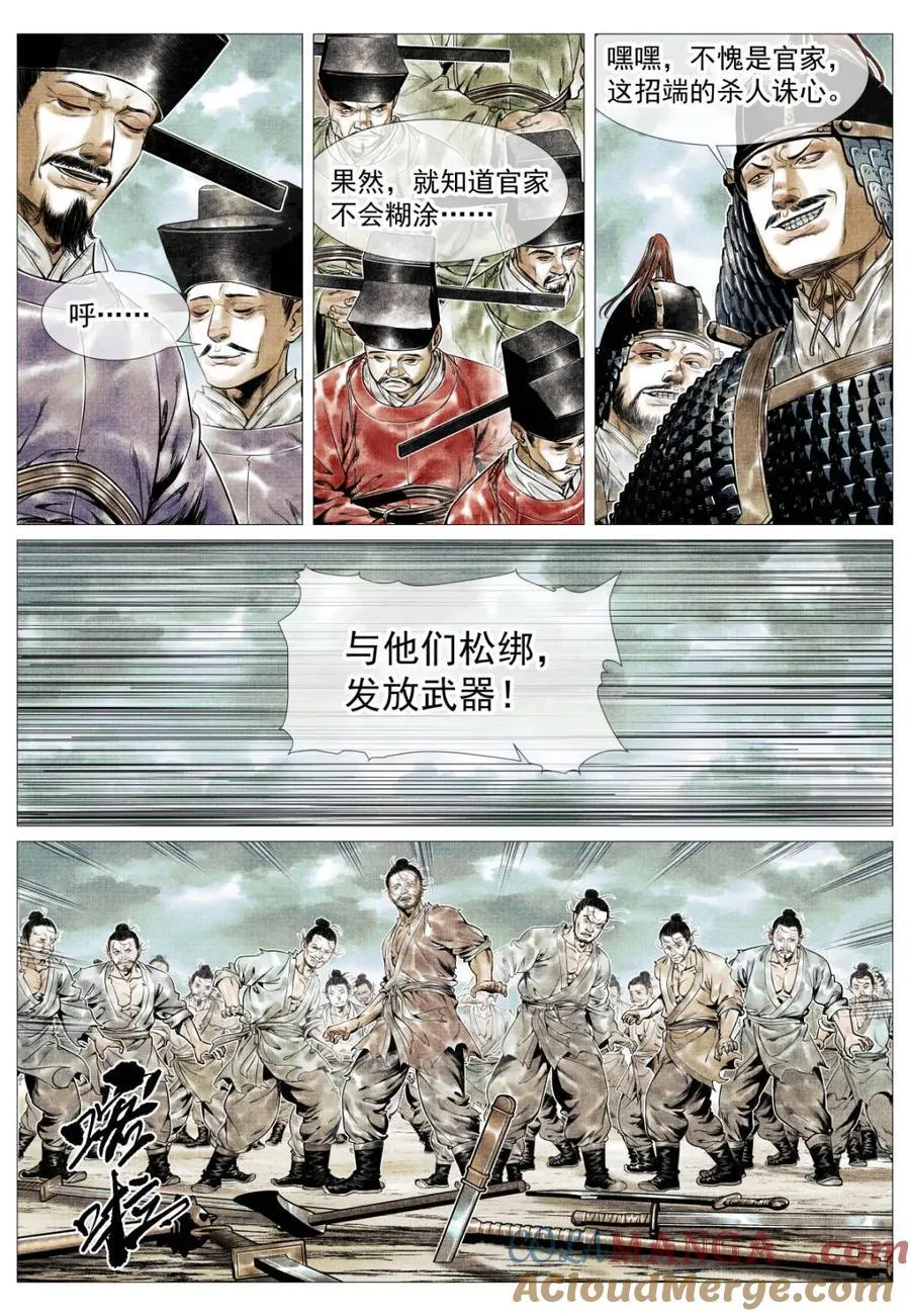 第134话 132 阅兵10