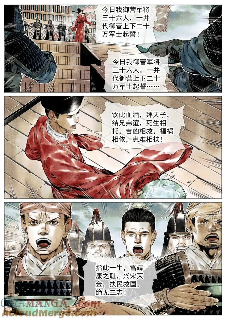 第135话 133 结义20
