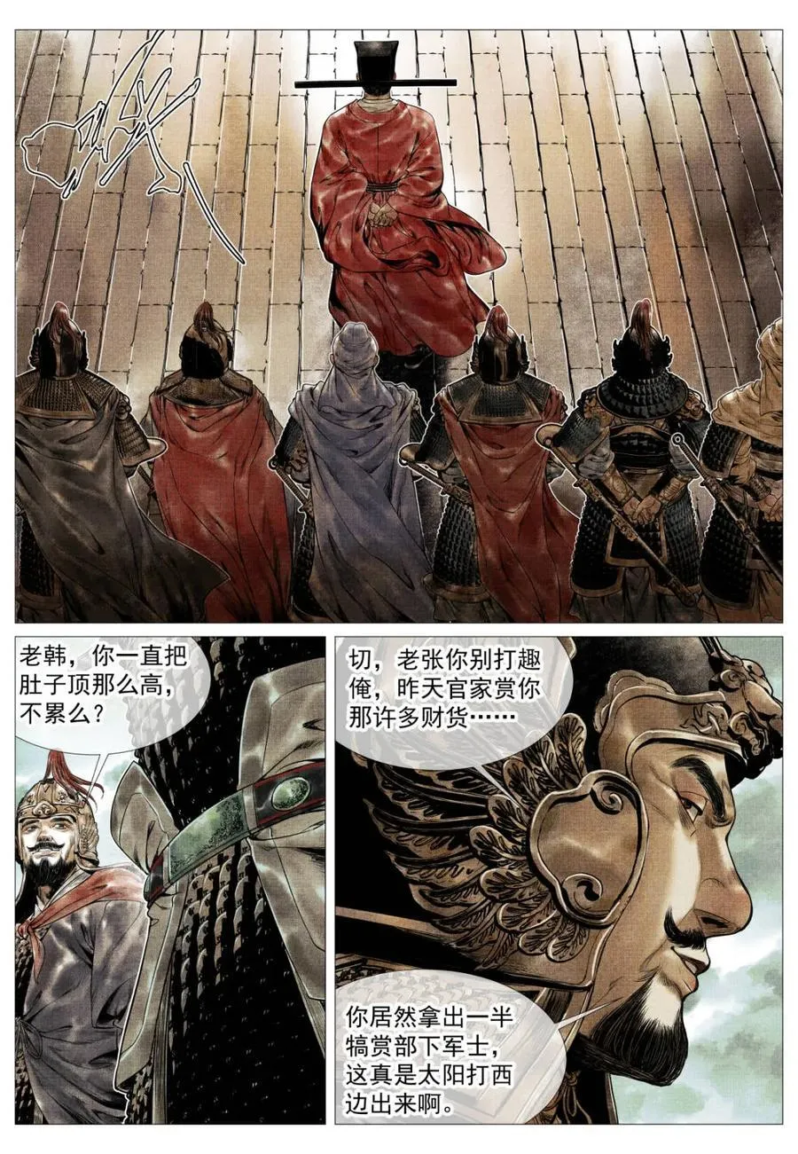 第133话 131 榜样13