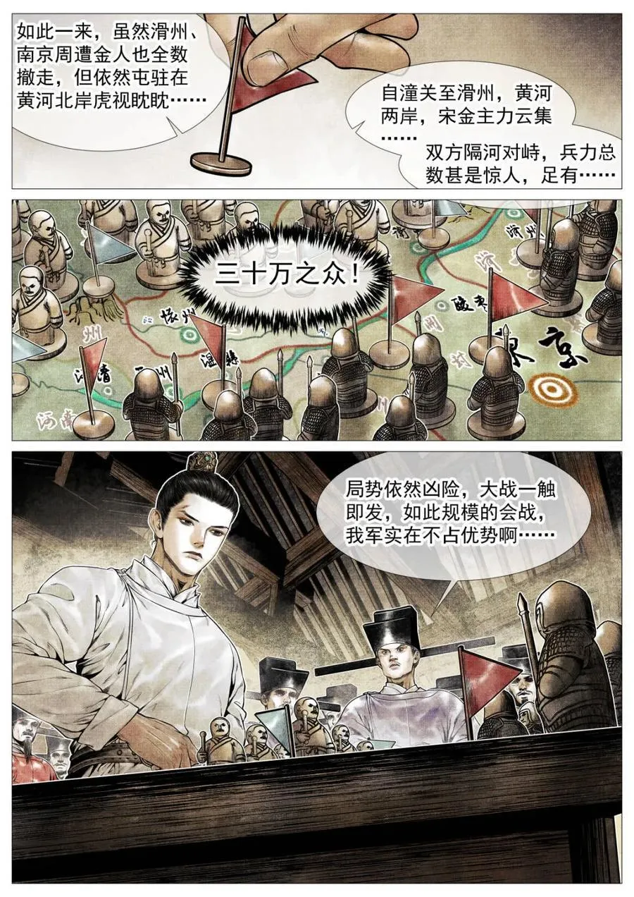 第131话 129 论功行赏3