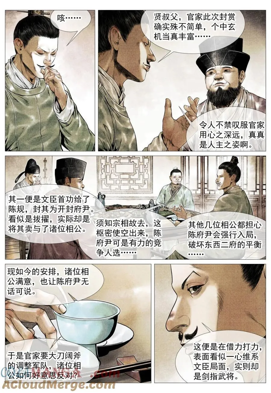 第132话 130 宴饮6