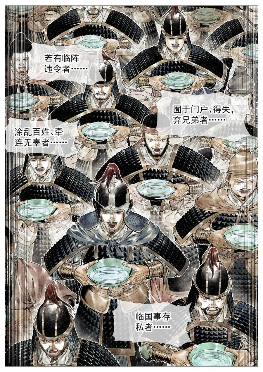 第135话 133 结义21