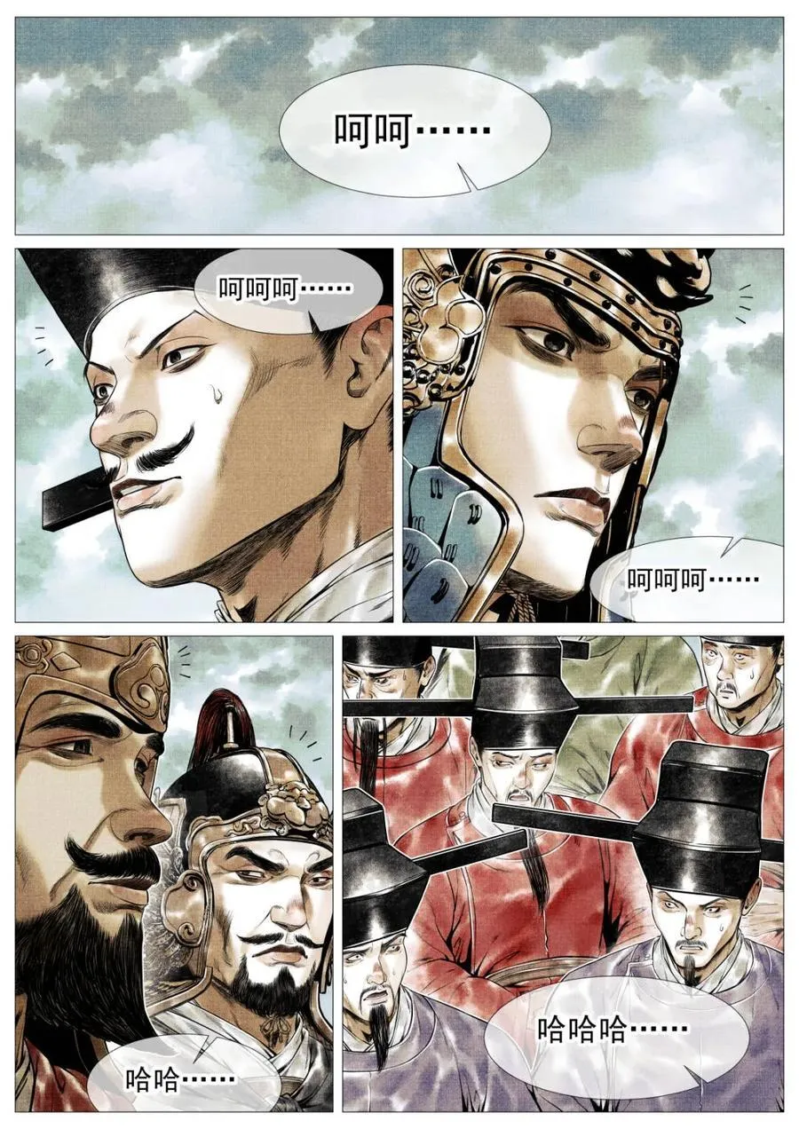第135话 133 结义9