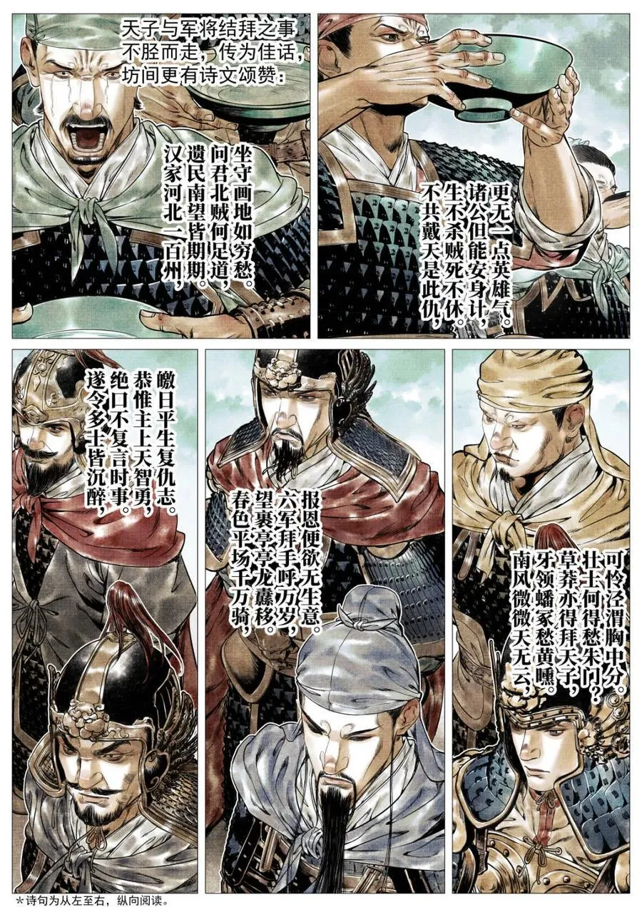 第135话 133 结义23