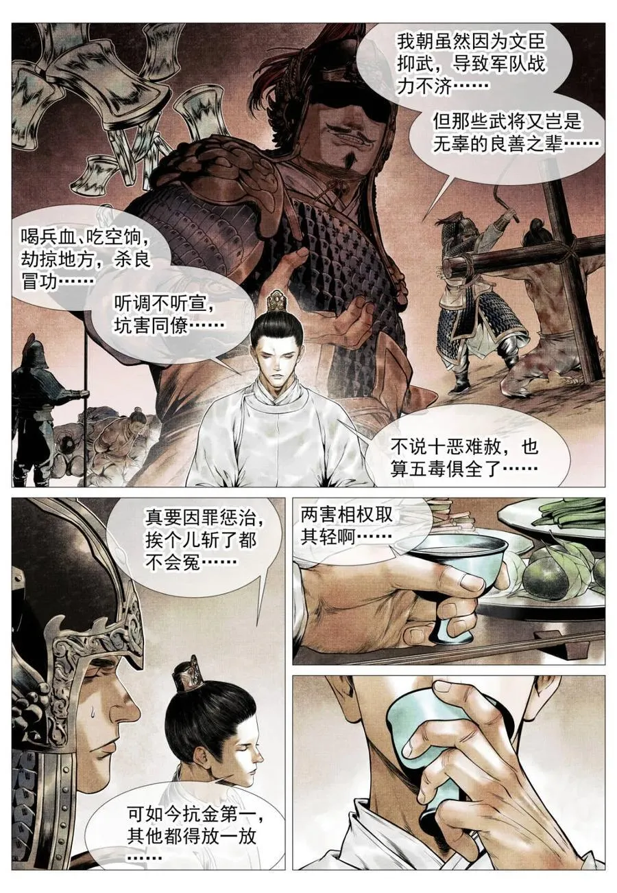 第133话 131 榜样5