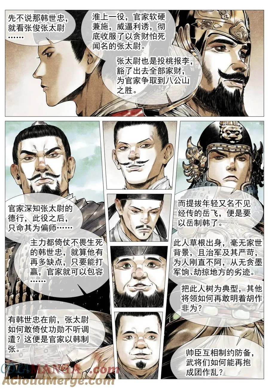 第132话 130 宴饮8