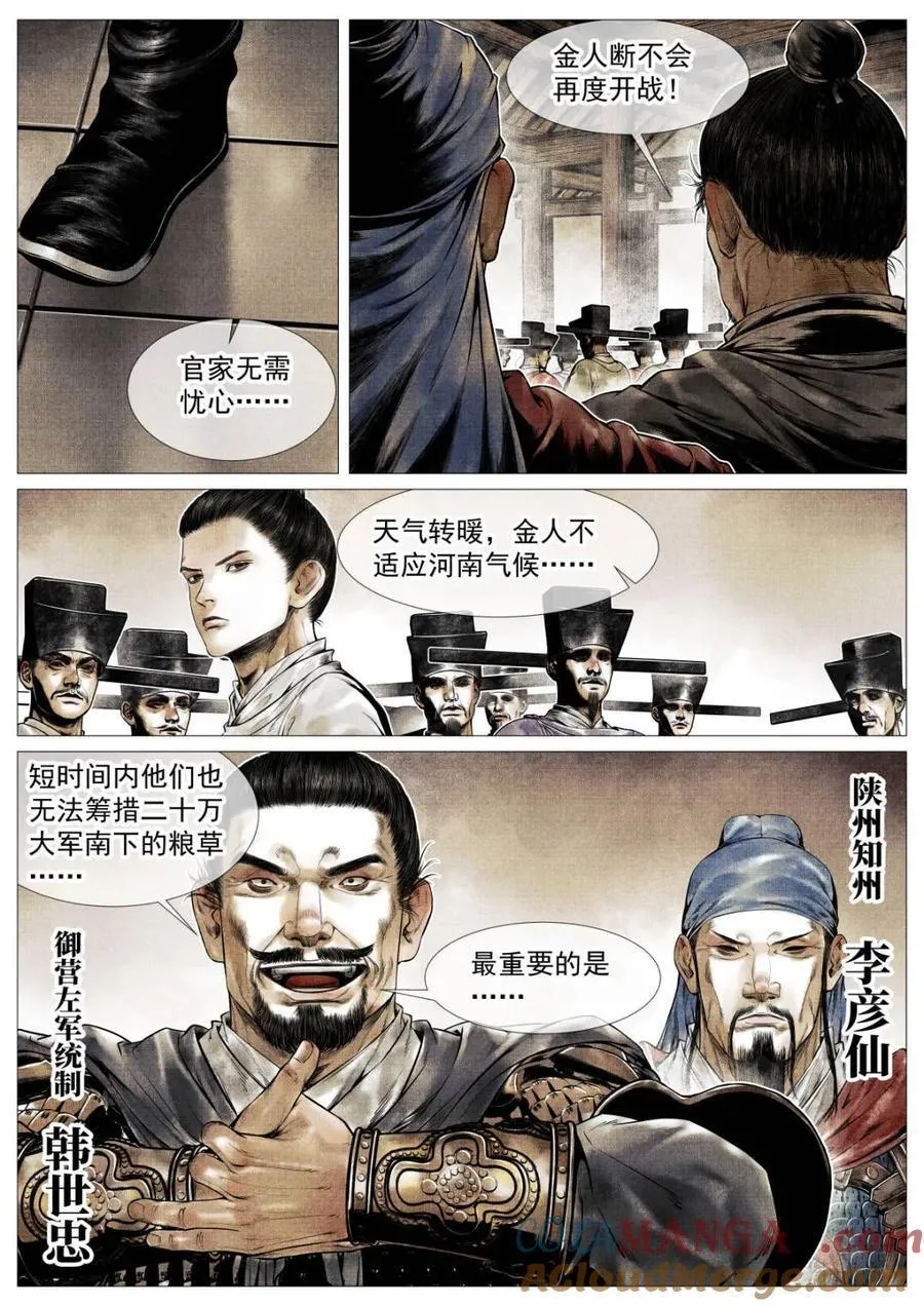 第131话 129 论功行赏4