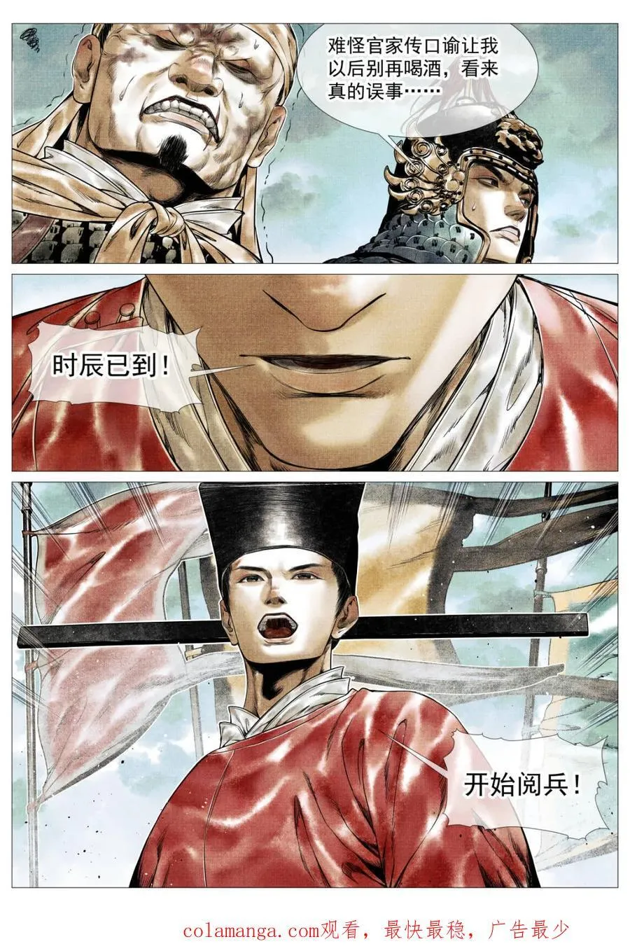 第133话 131 榜样15