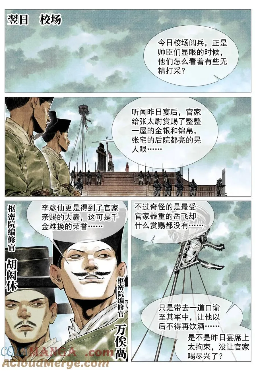 第133话 131 榜样12