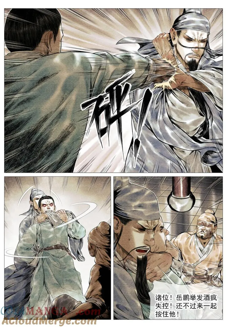 第133话 131 榜样10