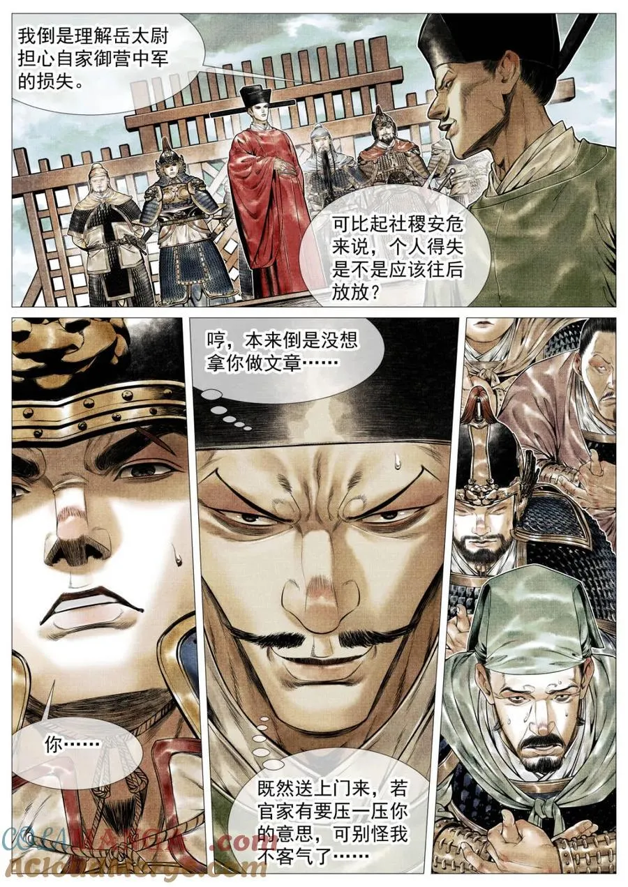 第135话 133 结义8