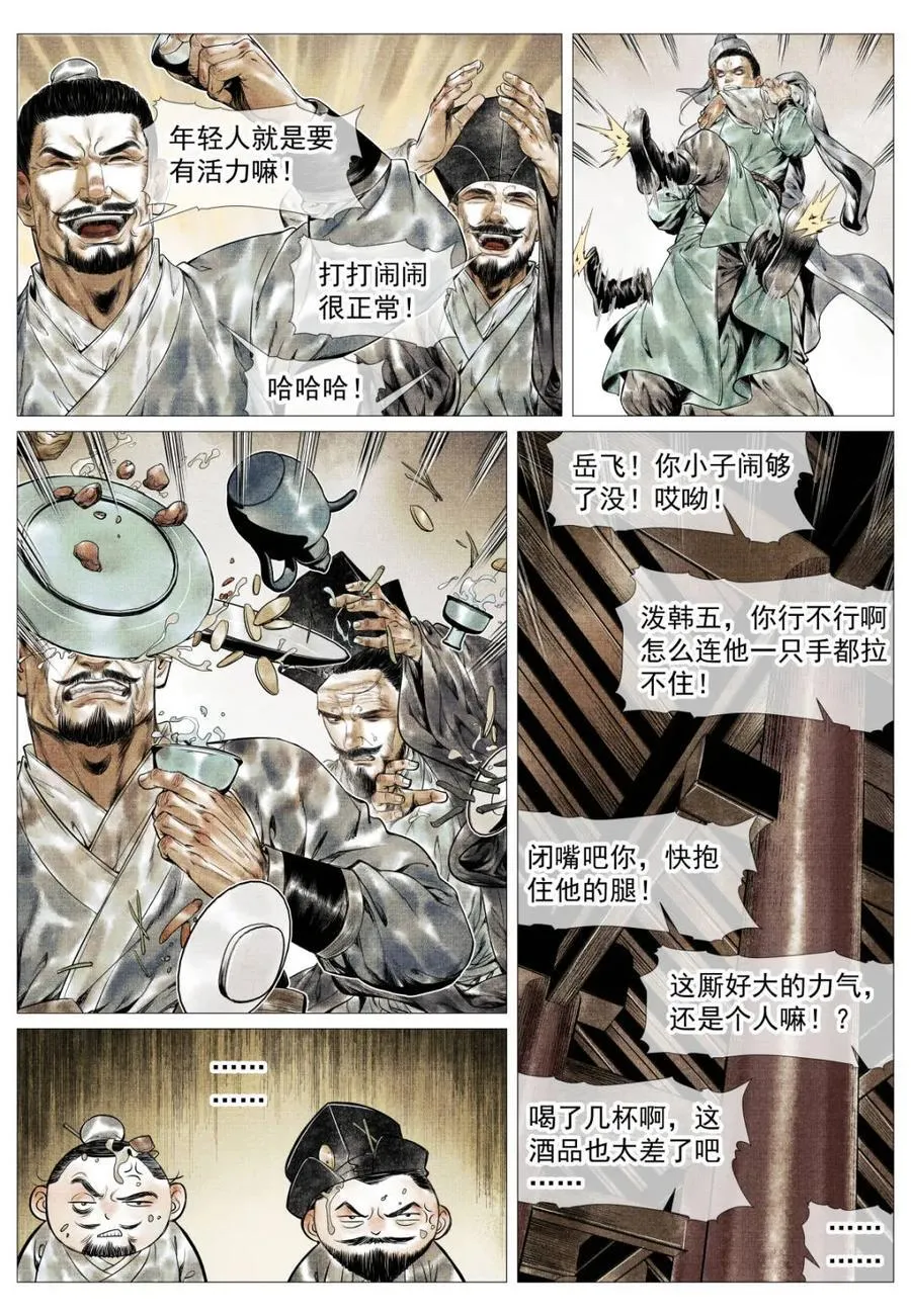 第133话 131 榜样11