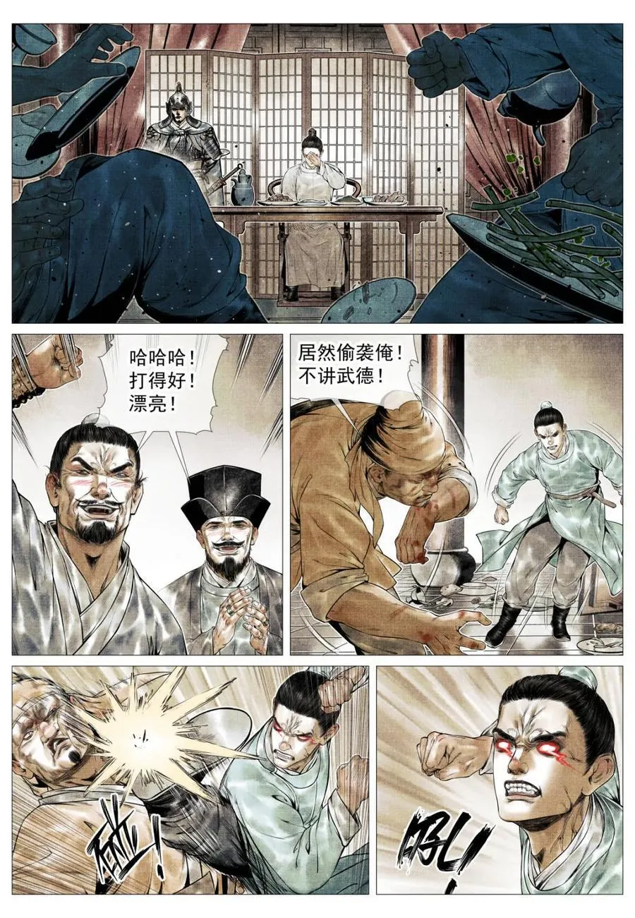 第133话 131 榜样9