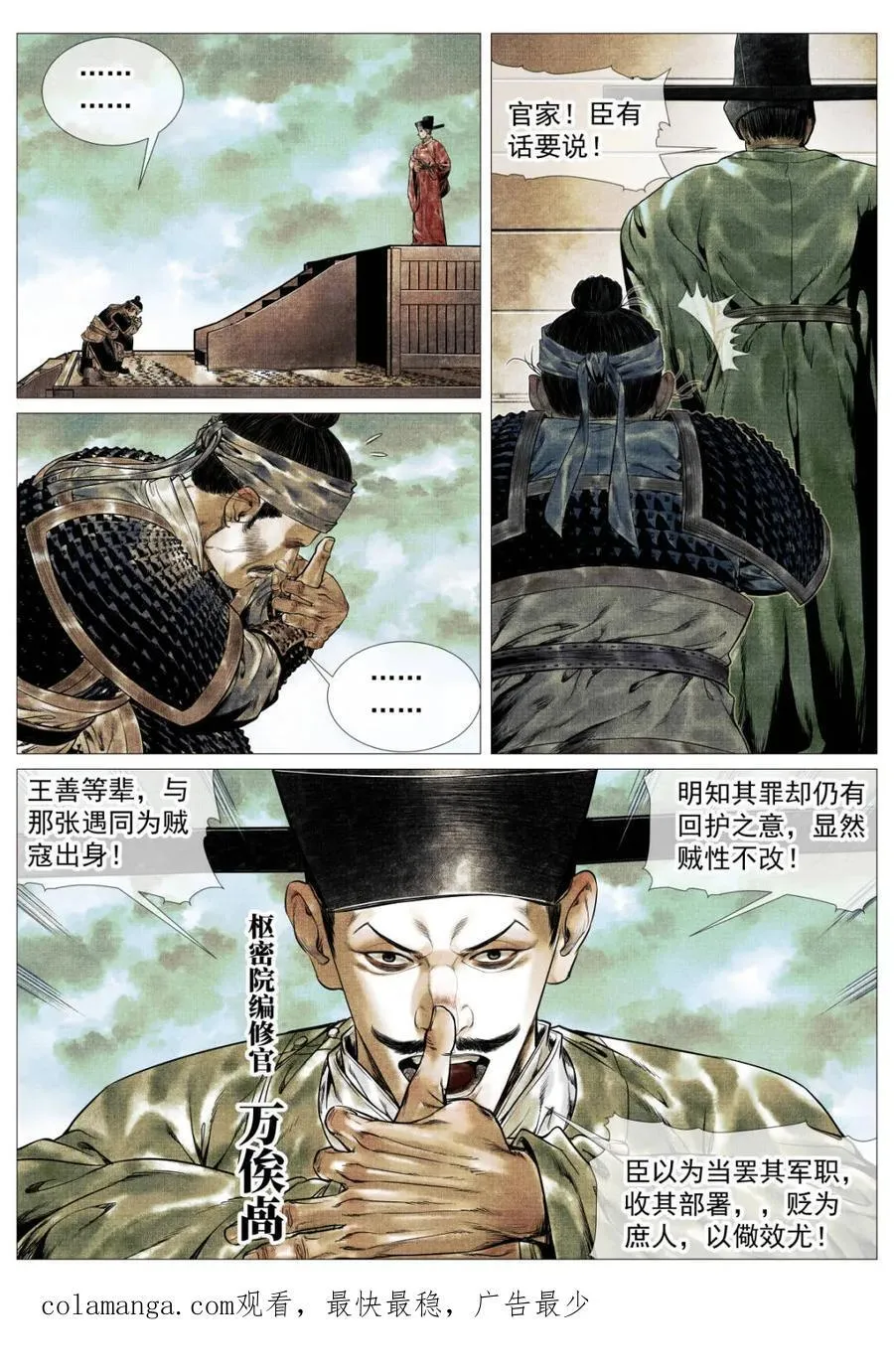 第134话 132 阅兵15