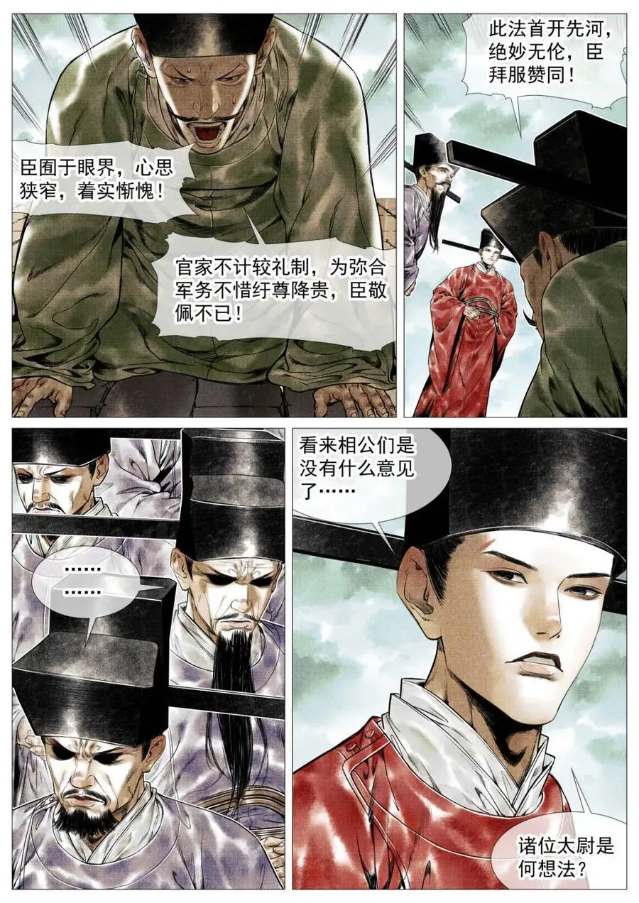 第135话 133 结义15