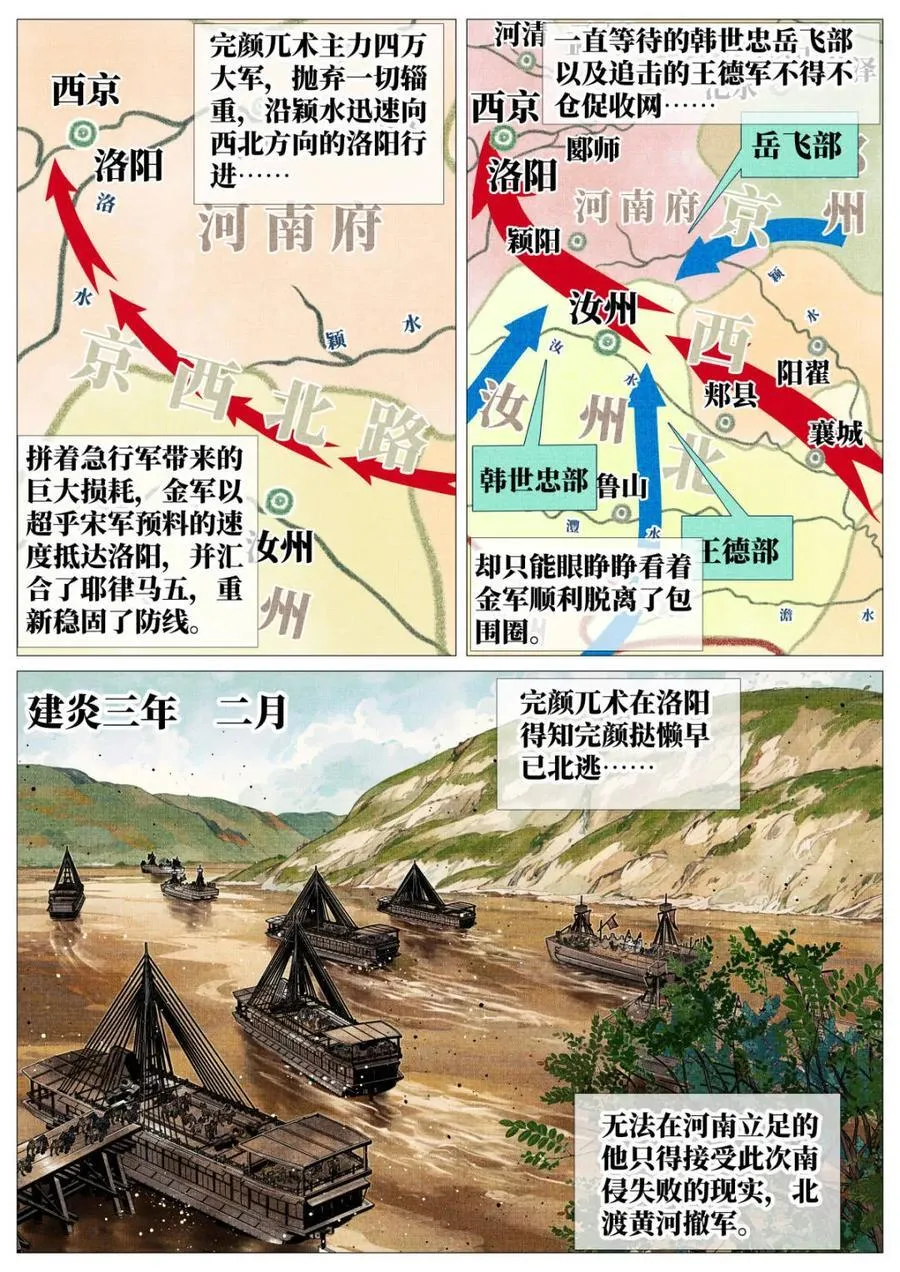 第131话 129 论功行赏1