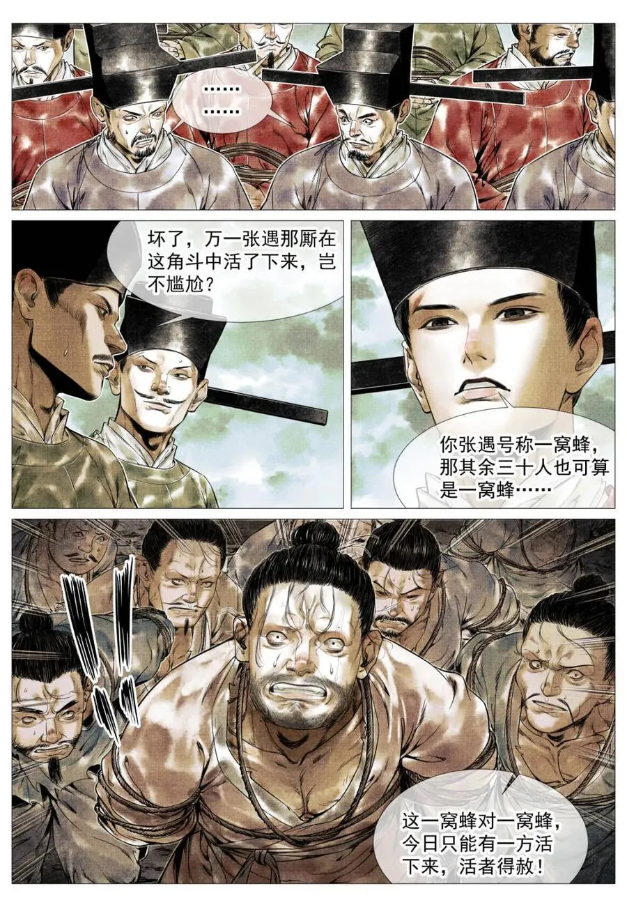 第134话 132 阅兵9