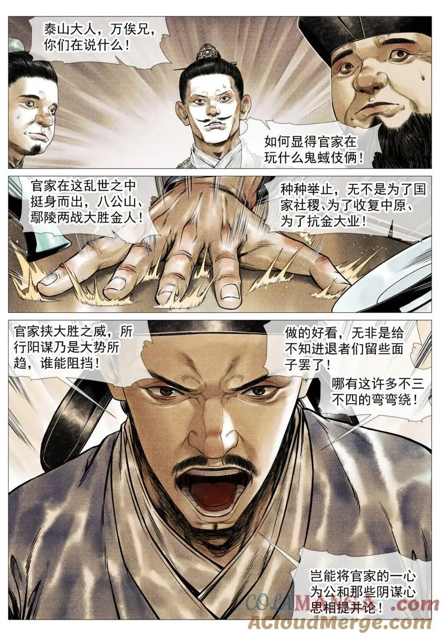 第132话 130 宴饮10