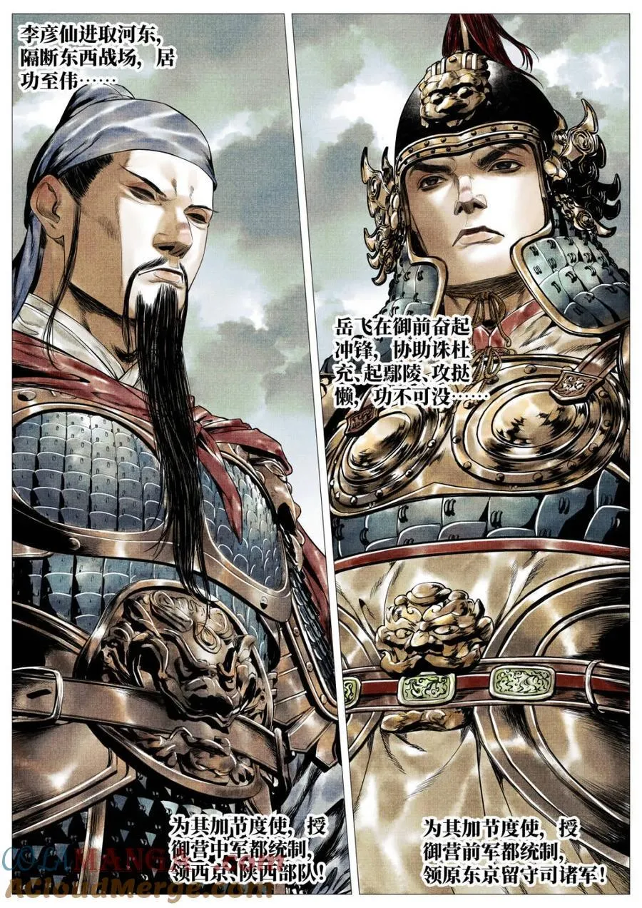 第131话 129 论功行赏12