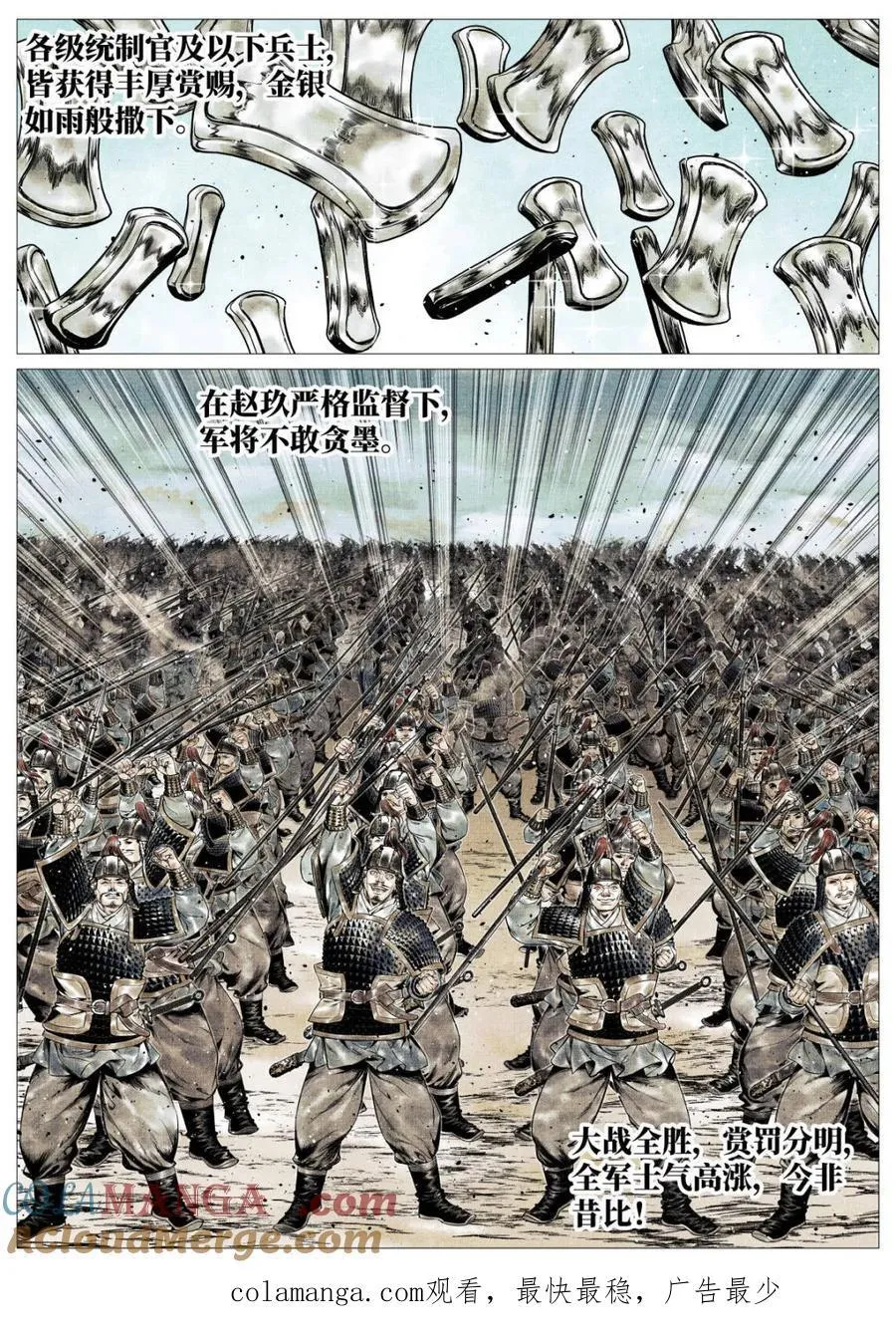 第131话 129 论功行赏14