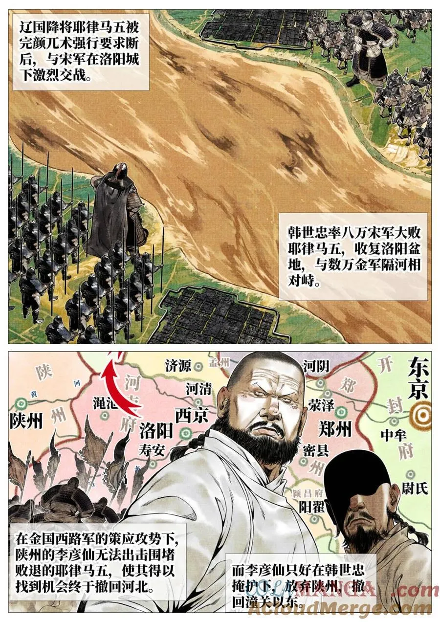 第131话 129 论功行赏2